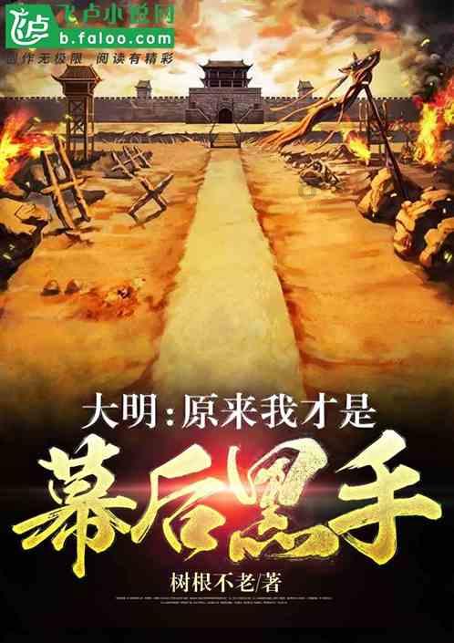 逃离幽灵之森